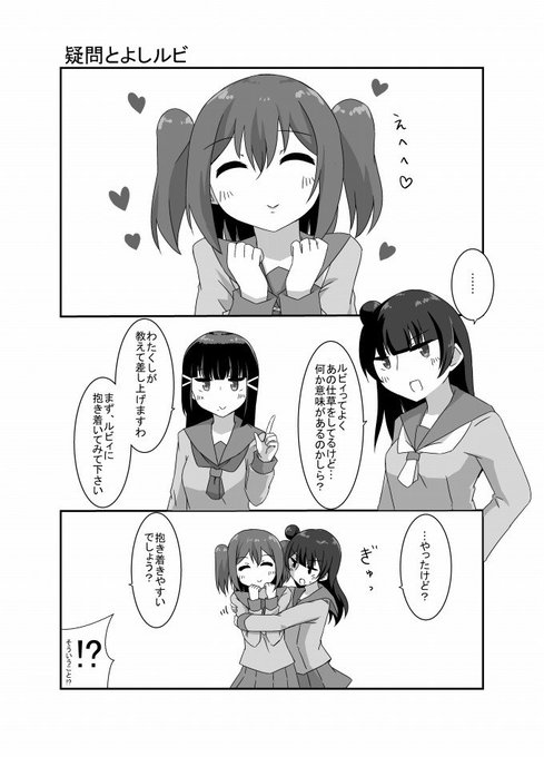 よしルビ を含むマンガ一覧 リツイート順 5ページ ツイコミ 仮 よしルビ を含むマンガ一覧 リツイート順 5ページ ツイコミ 仮