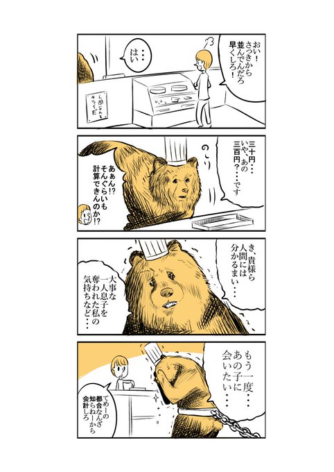 リコシェ号 6 19まもりママ 巻発売 Tauyorikikaraa さんのマンガ一覧 古い順 3ページ ツイコミ 仮