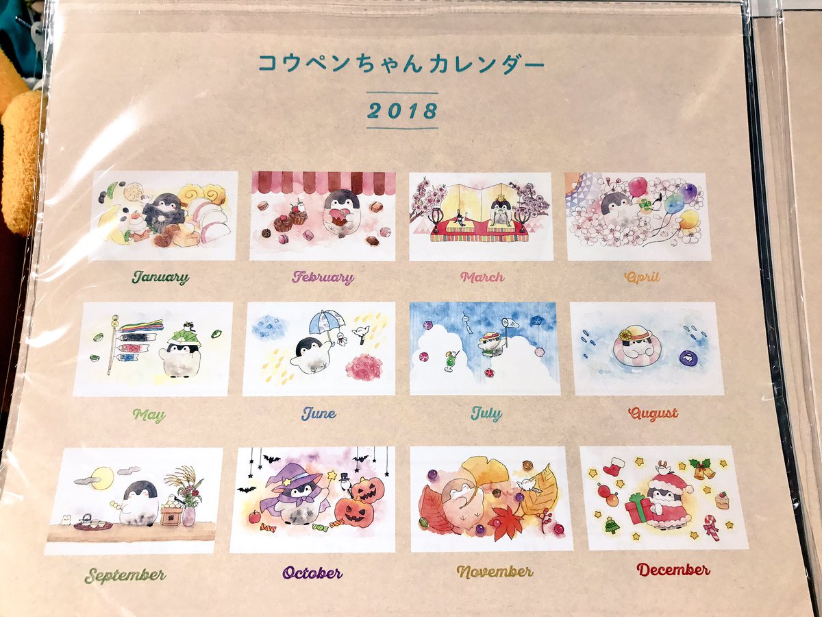 2017年頑張ったね、偉いっ🐧💕
2018年も頑張ろうね、偉いっっ🐧💕💕

コウペンちゃんカレンダー2018入荷しております✨

月ごとにコウペンちゃんが可愛いコスプレを…たまらない可愛さっ…😂✨✨

お値段¥1300＋税となっております👍
