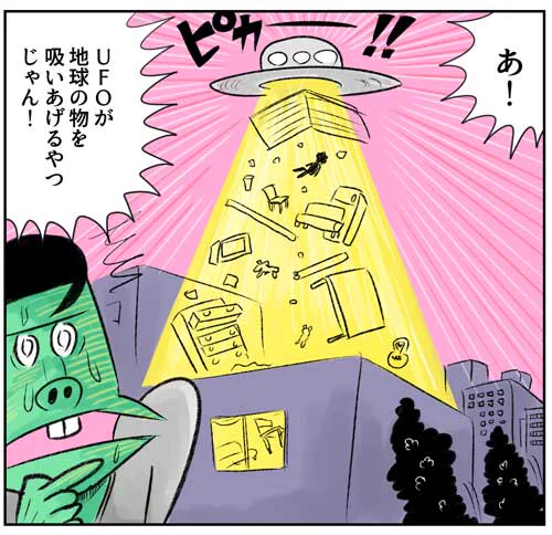 Renta! タテコミ大賞 の漫画サンプル用にギャグマンガを描きました。UFOが吸い上げるやつです。 