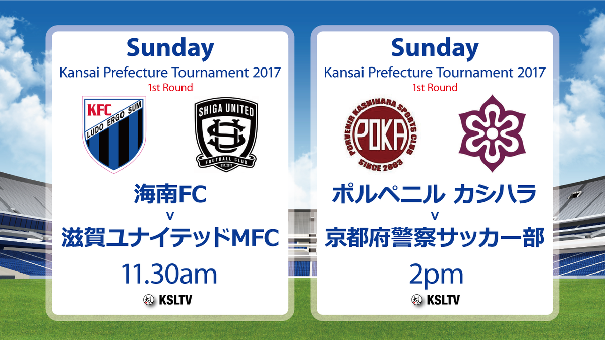 滋賀ユナイテッドmfc 滋賀ユナイテッドmfc