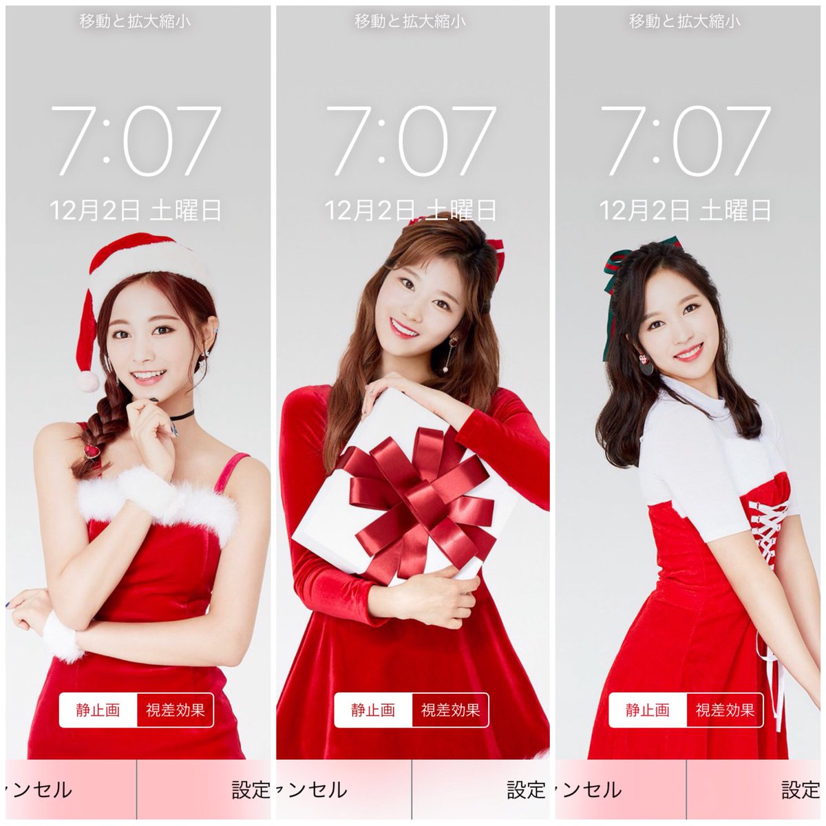 japan_twice_jyp's tweet photo. 【 TWICE】

クリスマスロック画面写真、配ります🍭

欲しい人は、 RTとフォローだけ👍

加工する前のそのまま TWICEです！

1人3枚まです！

欲しい人は、コメに書いてくれたらDM行くので待っててください🍭 https://t.co/dUeVQKwaFv