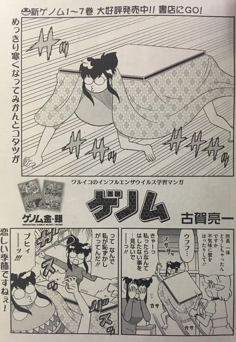古賀亮一 Kryo1 さんの漫画 15作目 ツイコミ 仮 古賀亮一 Kryo1 さんの漫画 15作目 ツイコミ 仮