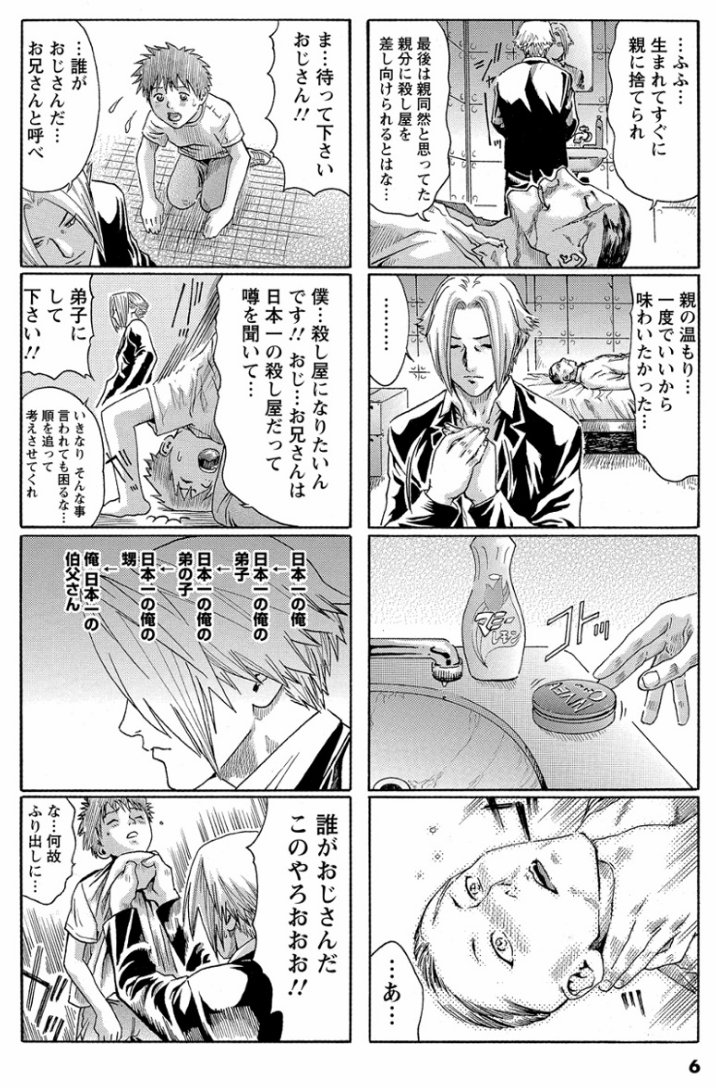 Twitter 上的 きんどう セール 一條マサヒデ ちく 春輝 のシュールギャグ 殺し屋さん 第1巻が270円とだいたい半額になっています T Co F2dz2s3kjr 最近原作者さんがどんどん宣伝してるのですが 絵が春輝さんとは気づかなかった 言われたらそうですなぁ