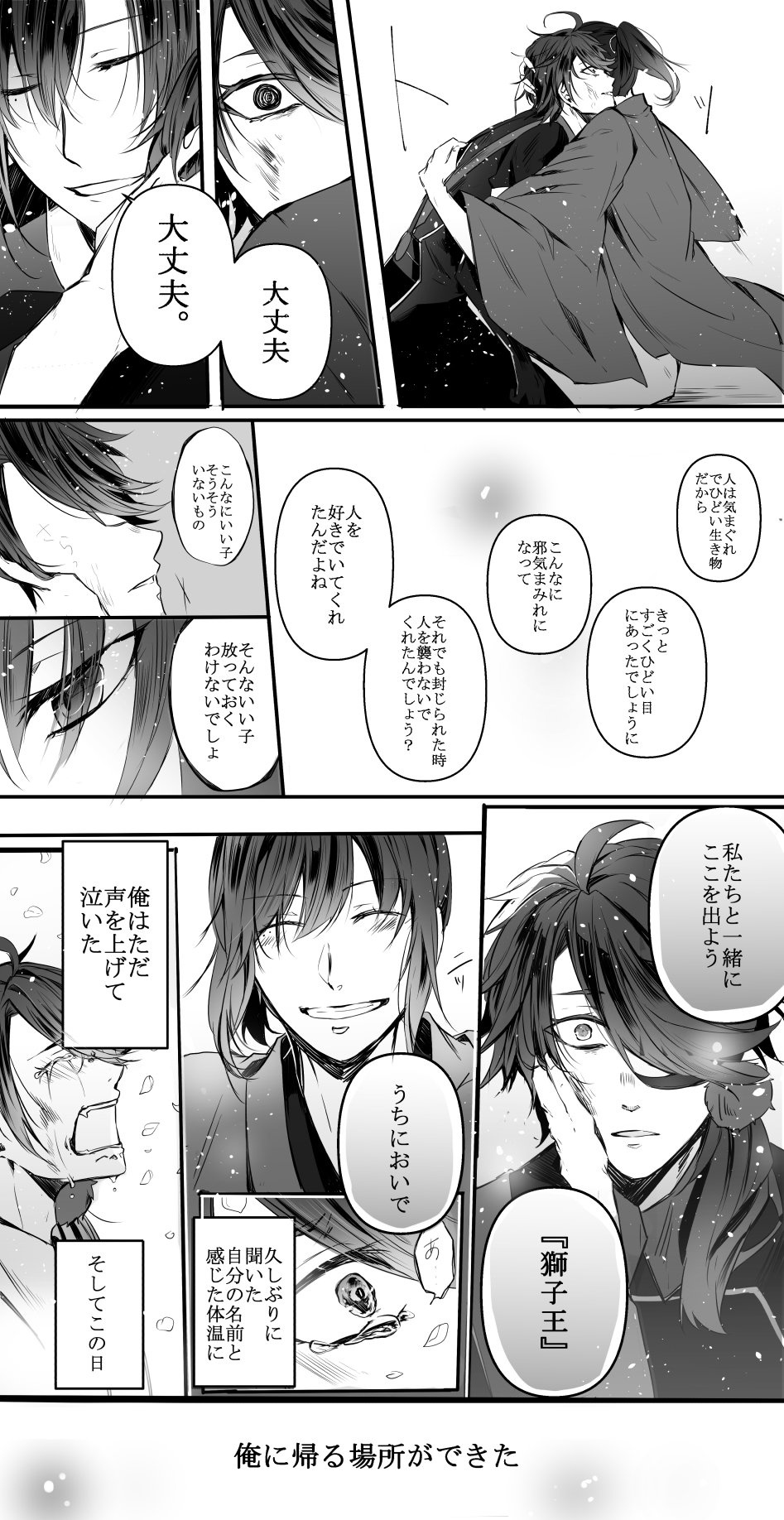 みゆち うちにおいで 創作審神者 闇堕ち注意 ゆっくり読むのをお勧めします みゆち うちにおいで 創作審神者 闇堕ち注意 ゆっくり読むのをお勧めします