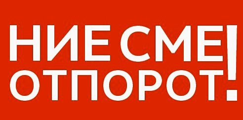 Вака ве ебат во мозок.
Џумката на #Црпнатиот е #КРВАВИОТчетврток
а мафијашка егзекуција на 4 деца натерани да клечат на колена со куршум во глава и невин bystander е #смилковско .
#ДоброУтро процесирани тврдо варени мозоци....
#НИЕсмеОТПОРОТ ❗