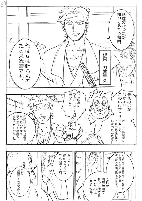 以前描いた漫画も誰かに読んで欲しいのであげます。真っ白鉛筆漫画? 