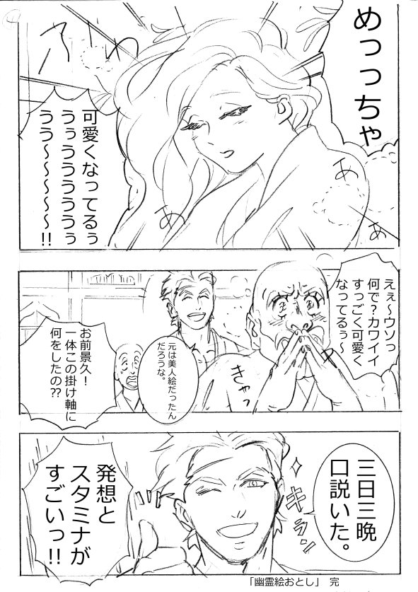 以前描いた漫画も誰かに読んで欲しいのであげます。真っ白鉛筆漫画? 