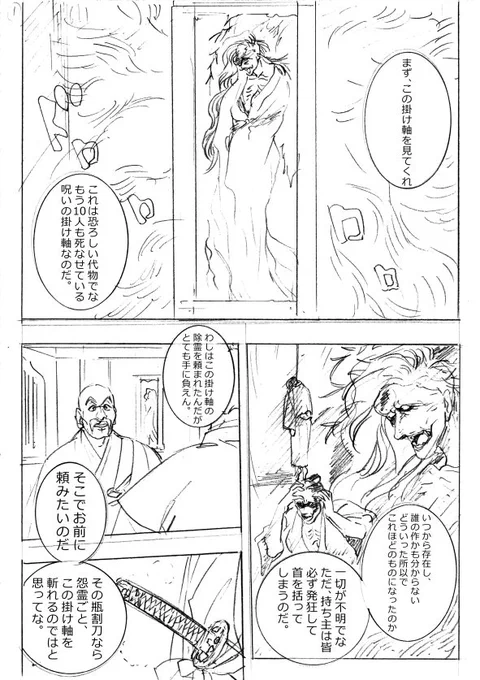 以前描いた漫画も誰かに読んで欲しいのであげます。真っ白鉛筆漫画? 