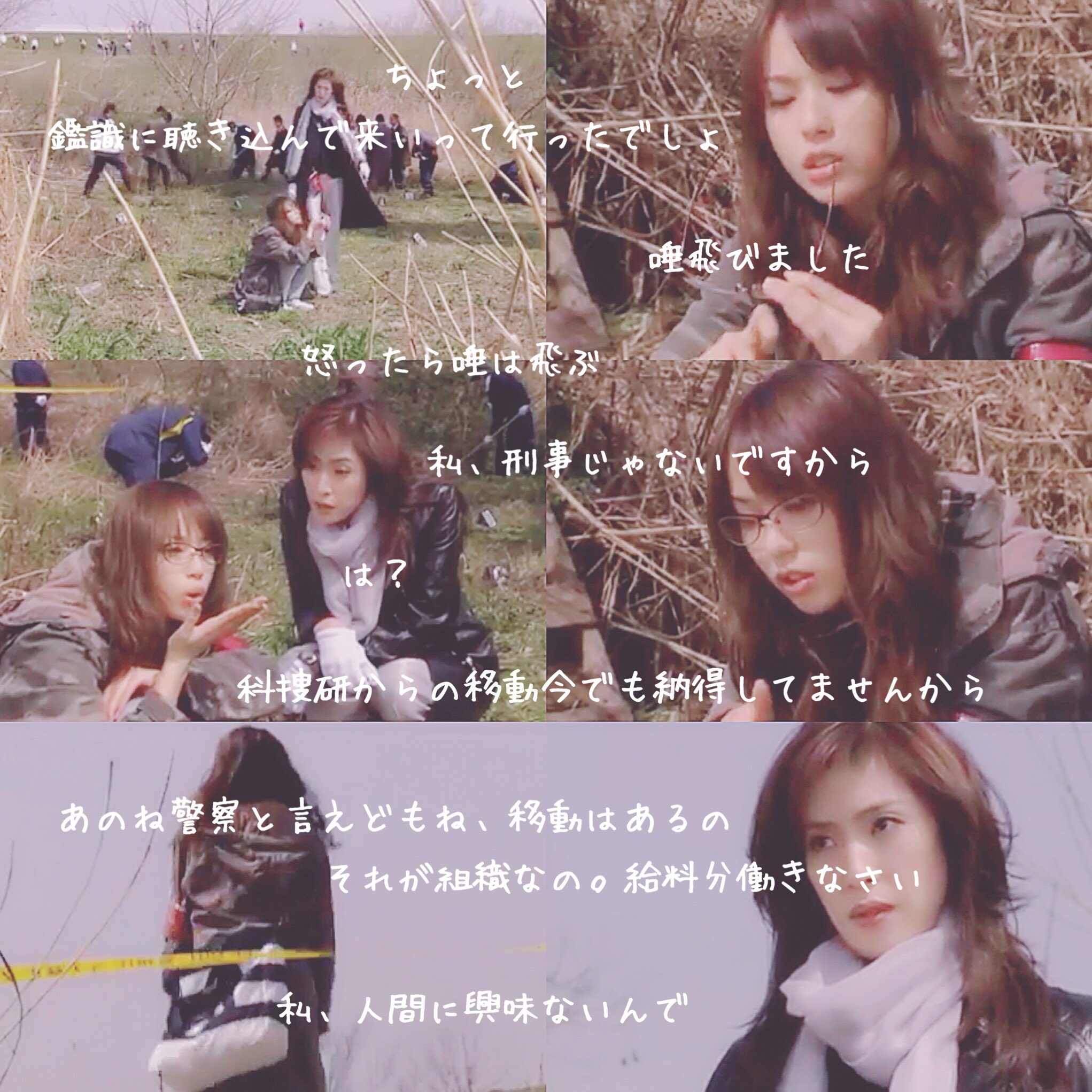 あやぴ A Twitter Boss Ep1 人間に興味ないまみりん Boss 木元真実 戸田恵梨香 Ayapi Pic Https T Co Ehqtqruxmi Twitter