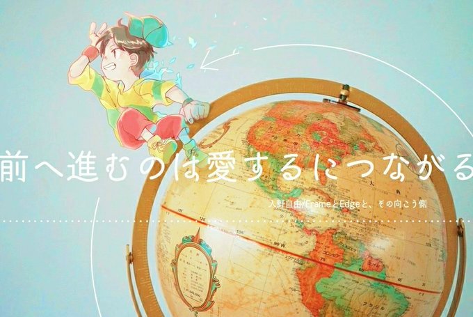 入野自由のtwitterイラスト検索結果 古い順