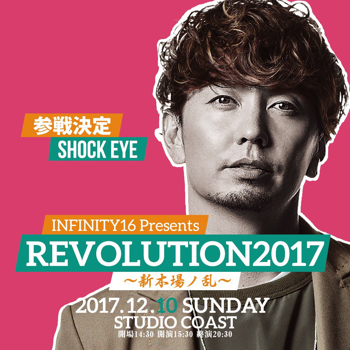 はいッ‼️すごいやばいやつ‼️ドーーーン‼️ #INFINITY16 #TELA_C #REVOLUTION #革命 #HAN_KUN #HANKUN #湘南乃風 #VOICEMAGICIAN #ハンパねぇ #VOICE_MAGICIAN #ハンクン #ハン君