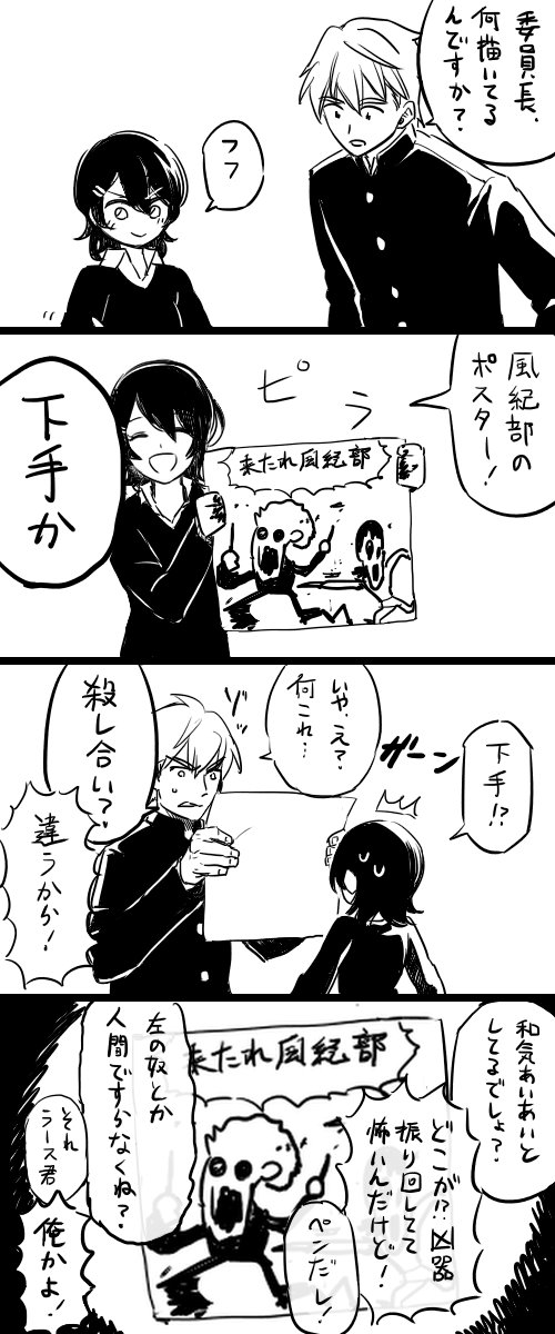 1年ぶりくらいのオリジナル4コマ(1/2) 