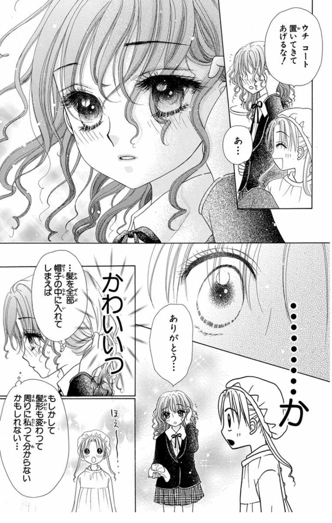 樋口橘 シャンピニオンの魔女 マンガparkで連載中 2巻発売中 無料連載 学園アリス 更新 Lineマンガ T Co R97rs3zbmn のばらちゃんの素顔公開回です のばらちゃんはずっとだしたかったキャラだったので 当時描いててとても楽しかった 樋口橘 シャンピニオンの魔女 マンガparkで連載中 2巻発売中 無料連載 学園アリス 更新 Lineマンガ T Co R97rs3zbmn のばらちゃんの素顔公開回です のばらちゃんはずっとだしたかったキャラだったので 当時描いててとても楽しかった