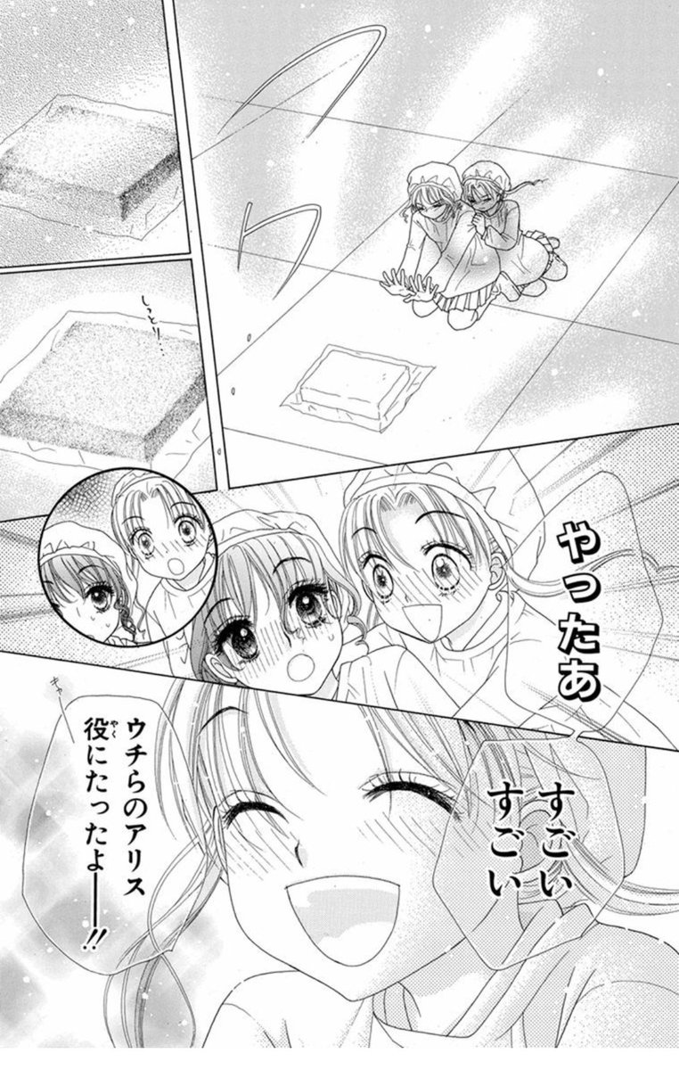 樋口橘 シャンピニオンの魔女 マンガparkで連載中 2巻発売中 無料連載 学園アリス 更新 Lineマンガ T Co R97rs3zbmn のばらちゃんの素顔公開回です のばらちゃんはずっとだしたかったキャラだったので 当時描いててとても楽しかった 樋口橘 シャンピニオンの魔女 マンガparkで連載中 2巻発売中 無料連載 学園アリス 更新 Lineマンガ T Co R97rs3zbmn のばらちゃんの素顔公開回です のばらちゃんはずっとだしたかったキャラだったので 当時描いててとても楽しかった