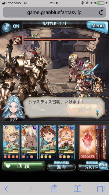 グラブル ジャスティス の召喚効果 Hp平均化はリスクもある グラブルまとめ三姉妹