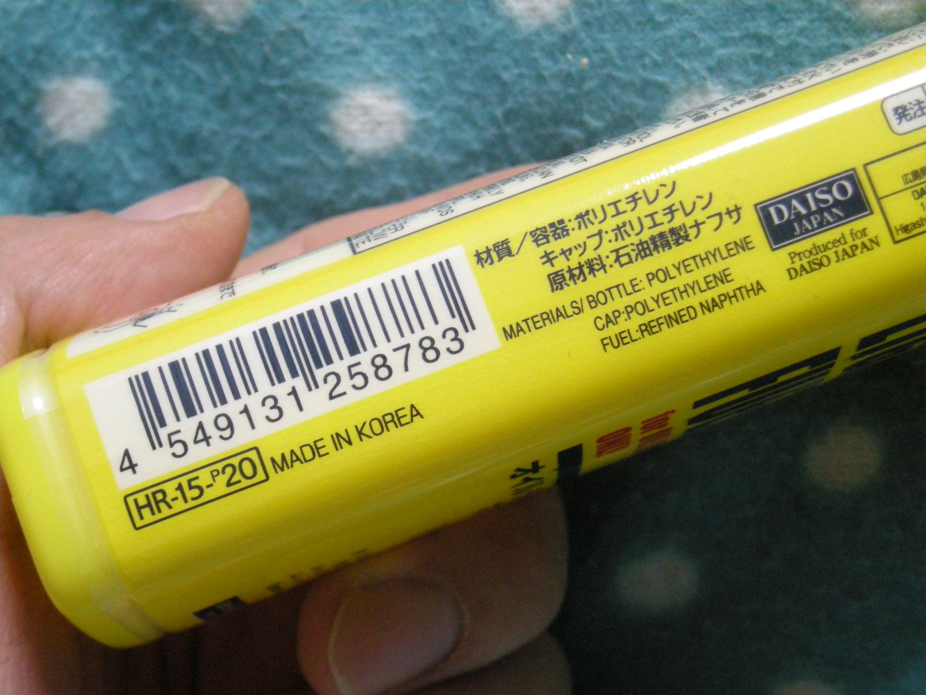 みは 遂にカイロ用ntベンジンが無くなってしまったのでダイソーに行って取り敢えずオイルライター用オイルを買ってきてみました Made In Koreaって 韓国製かい 大丈夫かな T Co Cshr9cc1zr Twitter