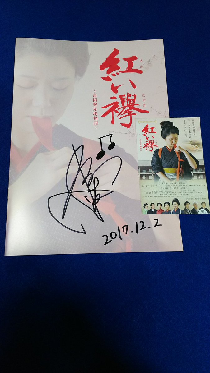 水島優 Hashtag Pa Twitter