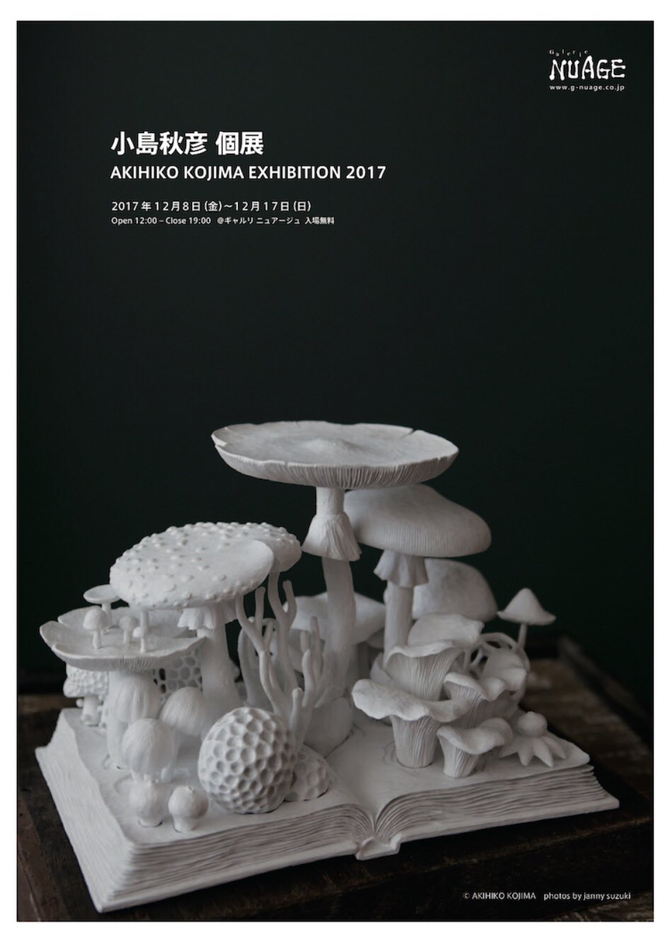 爆売りセール開催中！】 小島秋彦さん ブローチ 小島秋彦さん