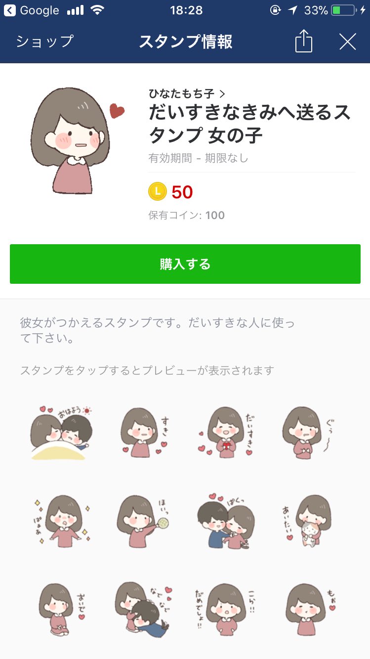 ひなたもち子 カップル冬スタンプ販売中 カップルで使えるラインスタンプが本日リリースされました W W たくさんの人に使っていただけたら嬉しいです C ᴗ っ 女の子 T Co 1ced69xo7c 男の子 T Co Smcwhp7n4r