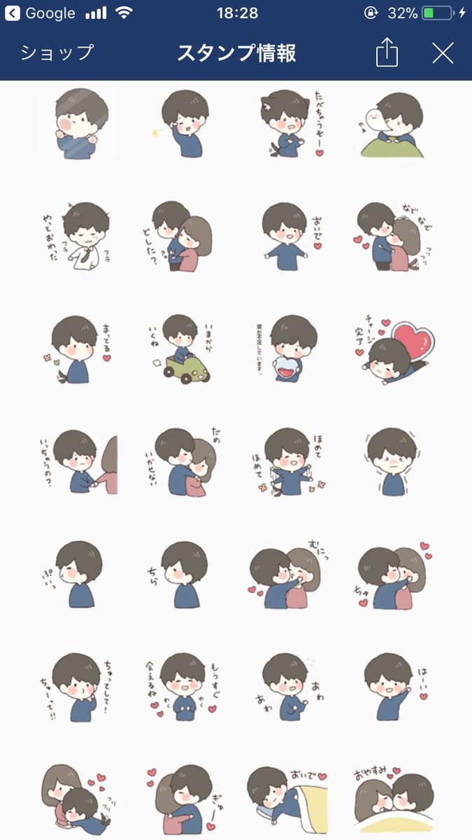 カップルで使えるラインスタンプが本日リリースされました(´｡•ω(•ω