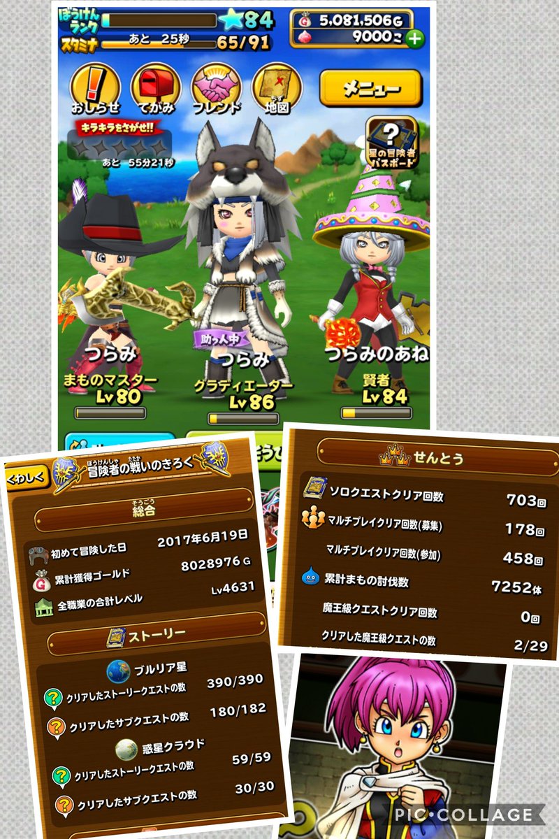 Uzivatel つらみ 星ドラ ƪ E ʃ Na Twitteru 星ドラのエンジョイ勢さん募集です 伝説級も危うい初心者に毛が生えたくらいの弱輩ですが それでもいいという方は申請お願いします スタンプ遊びが好きです D 誇れるものが無いので残念な記録と