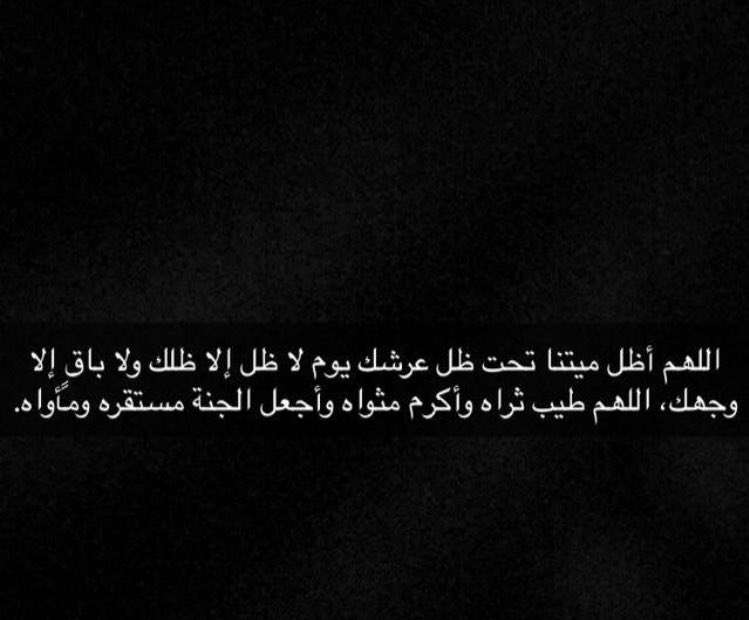 iio103's tweet photo. #دعواتكم_للفقيد_فيحان_عبدالله_دعيج_الدلبحي 
#دعواتكم_للفقيد_دعيج_تركي_دعيج_الدلبحي 
#دعواتكم_للفقيد_بندر_بن_دعيج_الدلبحي https://t.co/j49Fo8TSHR