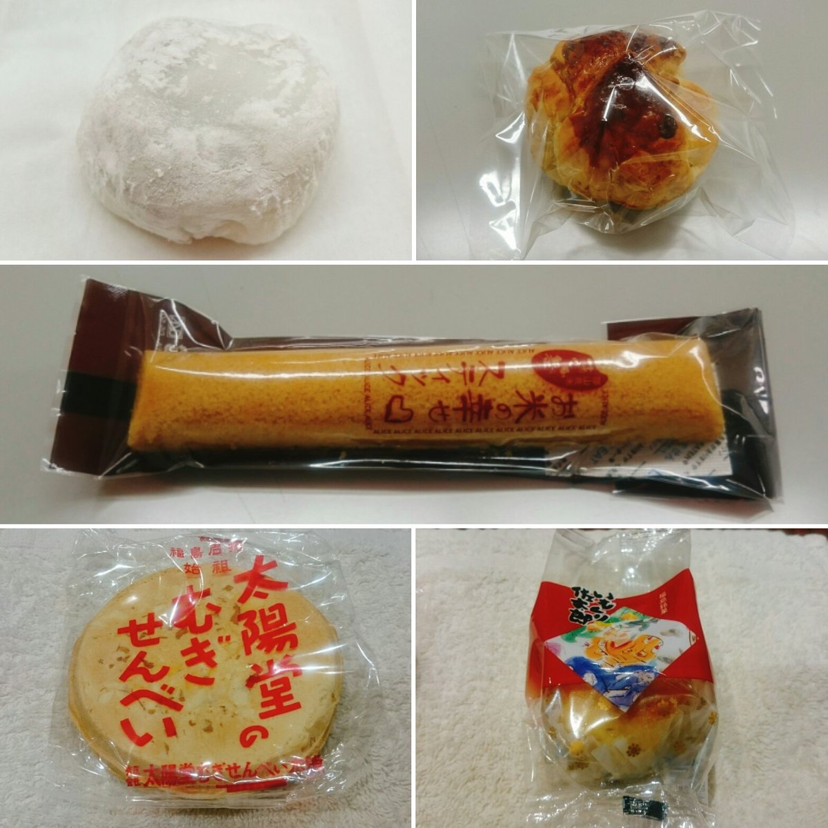 野々村 Na Twitteru 福島県郡山市 大友パン 嗚呼 あこがれのクリームボックス クリームボックスの群れ アップルラムレーズンボックスの群れ 酪王カフェオレボックスの群れ 野々村 Na Twitteru 福島県郡山市 大友パン 嗚呼 あこがれのクリームボックス クリームボックスの群れ アップルラムレーズンボックスの群れ 酪王カフェオレボックスの群れ