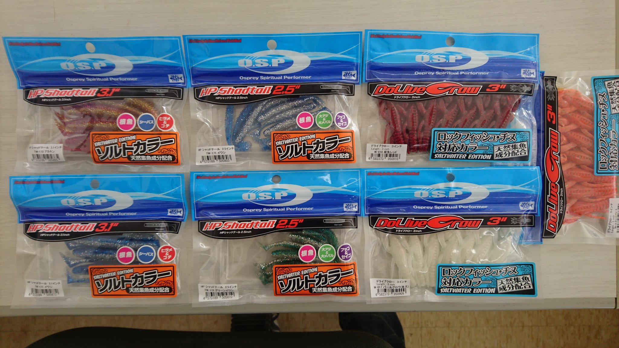 つり具 未来 Twitterren O S P Hpシャッドテール ドライブクロー3inソルトカラーが入荷しました クロソイ連日好調です O S P Hpシャッドテール ドライブクロー ロックフィッシュ つり具 未来 釣具の未来 釣具未来 T Co Livvyj6oql