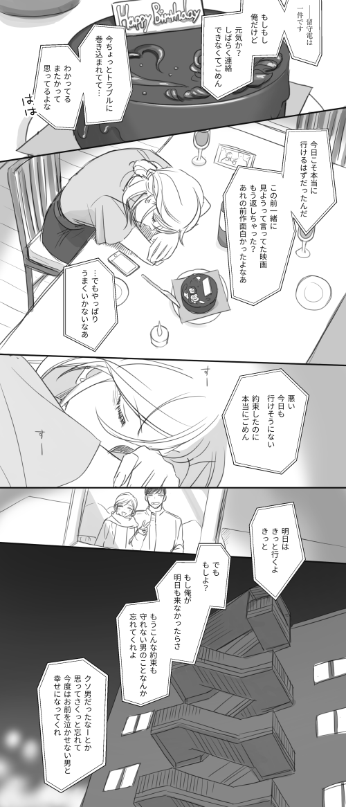 @mmtbrkwi お誕生日おめでとうスコ夢 