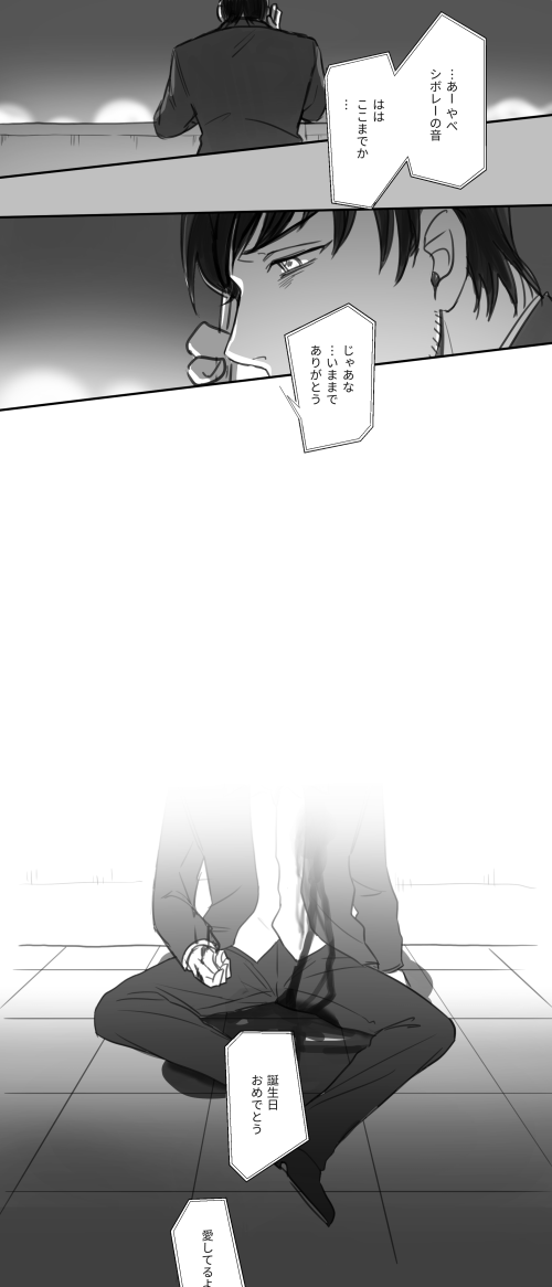 @mmtbrkwi お誕生日おめでとうスコ夢 