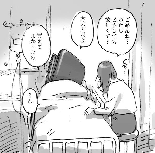 財布が無理しすぎて入院 を表現したイラストがみんなの心に刺さる うちも無理させすぎた 年末だもの の声 Togetter 財布が無理しすぎて入院 を表現したイラストがみんなの心に刺さる うちも無理させすぎた 年末だもの の声 Togetter