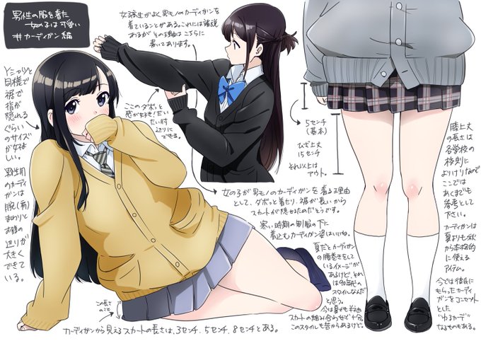 男性の服を着た女の子は可愛い!カーディガン編。(一部修正) 