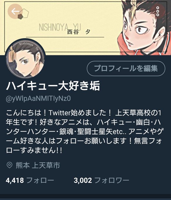 ハイキュー好きな人と繋がりたいのtwitterイラスト検索結果 古い順