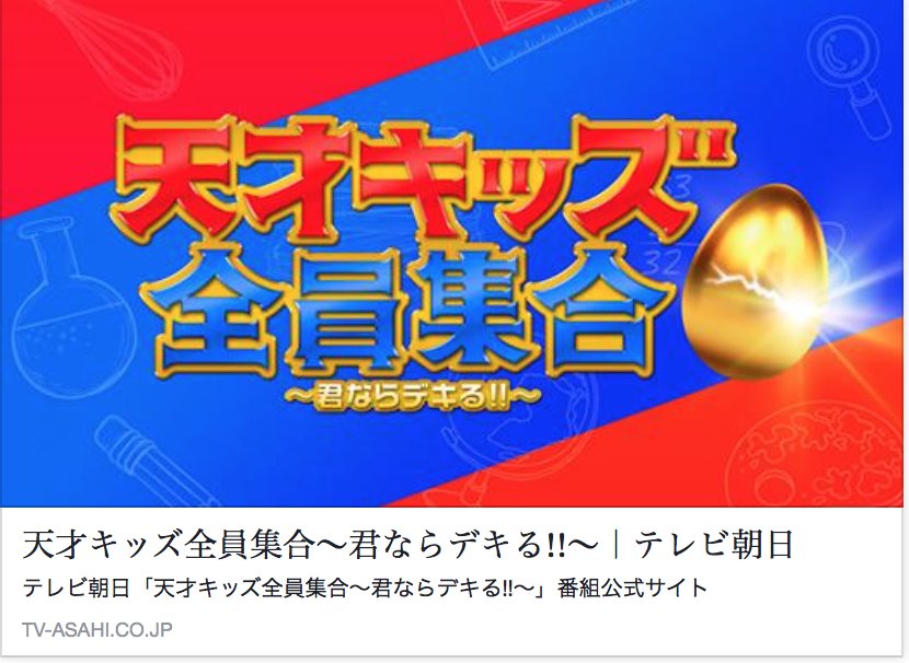 中村由利子 On Twitter 明後日 12月4日 月 19時 テレビ朝日 天才キッズ全員集合 3時間sp 天才キッズピアニストと ピアノアレンジ王決定戦 のコーナー で 作曲家 ピアニストの新垣隆さん 鍵盤男子の中村匡宏さんと出演いたします 天才キッズとピアノアレンジ