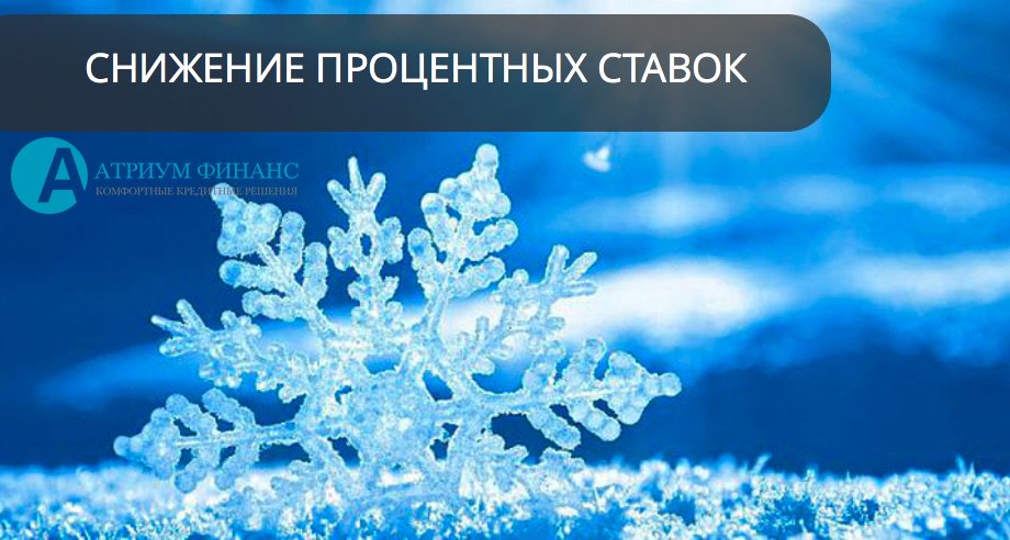 AtriumFin's tweet image. Снижение процентных ставок по залоговом, ипотечным и сделкам по перезалогу недвижимости в 2017.
atriumfin.com
myzalog.com
perezalog.com
#перезалог #фкатриумфинанс #атриумфинанс #ипотека #залог #кредитподзалог