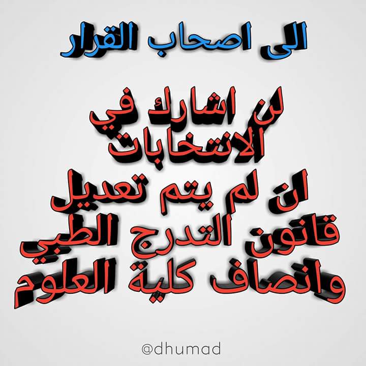 wa_kifa's tweet photo. @HaiderAlAbadi  https://t.co/40fHullIrE