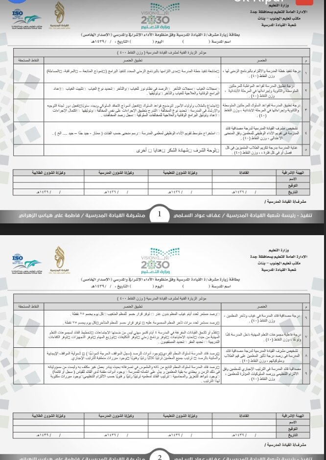مكتب التعليم بـشمال جدة بنات On Twitter يحدث الآن ورشة منظومة قيادة الأداء الإشرافي والمدرسي لمشرفات المكتب بقيادة منسقة المنظومة أ سلمى بايزيد الثلاثاء 11 2 1439 هـ Https T Co Vh9toqd77u