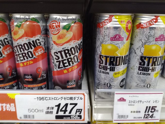 哲学 ネット上でストロングゼロ文学なるものが人気 ストロングゼロは 哲学 ネット上でストロングゼロ文学なるものが人気 ストロングゼロは