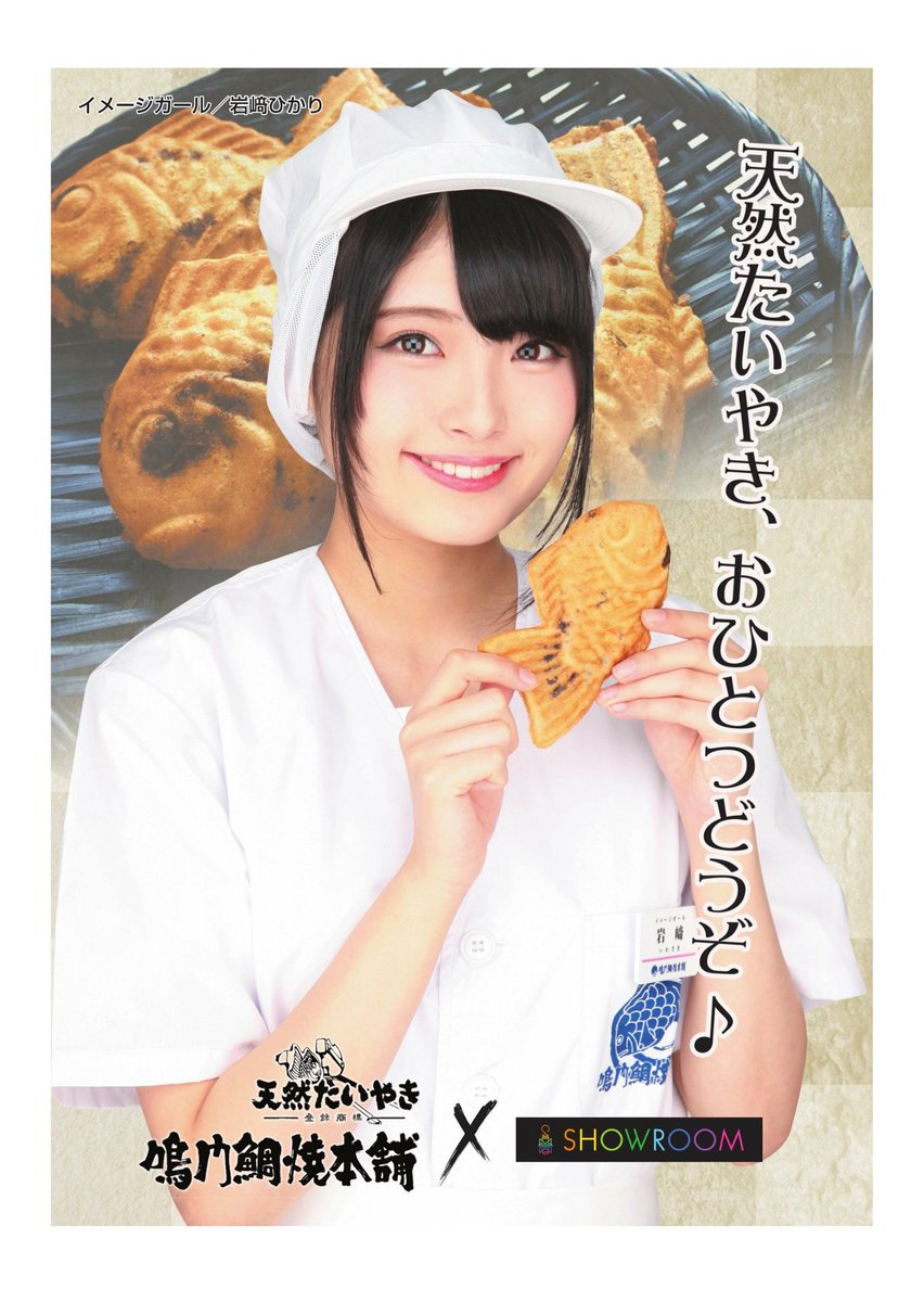 岩崎ひかり Twitter Search