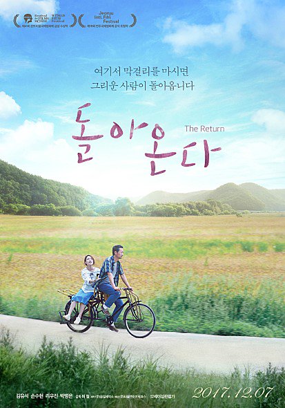 KU시네마트랩 12/3(일) 상영시간표 :) 10:00 나는 아들을 사랑하지 않는다 (조조) 12:00 스코어 : 영화음악의 모든 것 14:00 돌아온다 시사 (무대인사) 16:50...