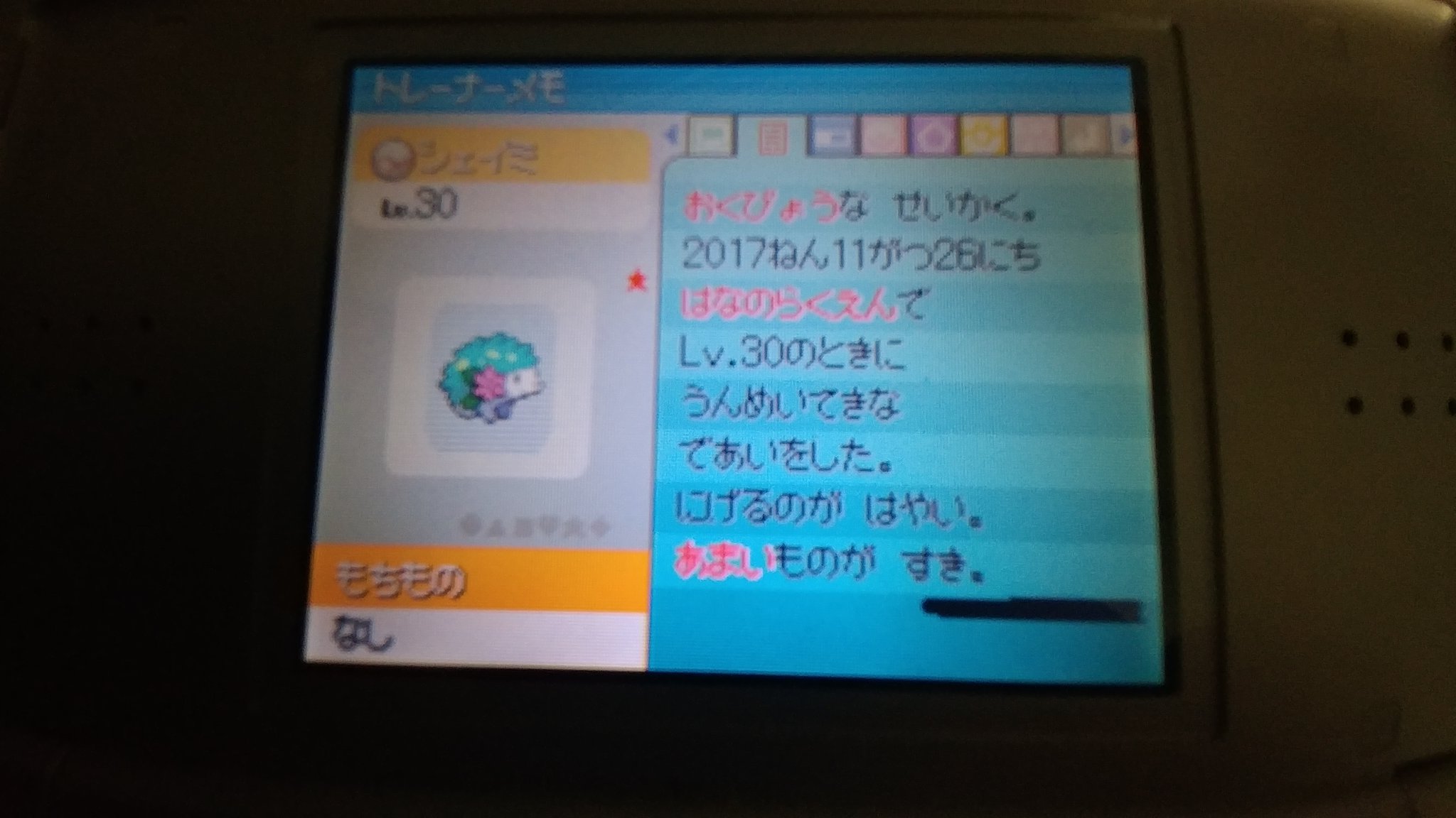 レオン 色粘りman ここ一週間くらいで色イーブイと色シェイミが出たんすよ 嬉しい ちなみに色シェイミはプラチナ産の非バグ産だzoy