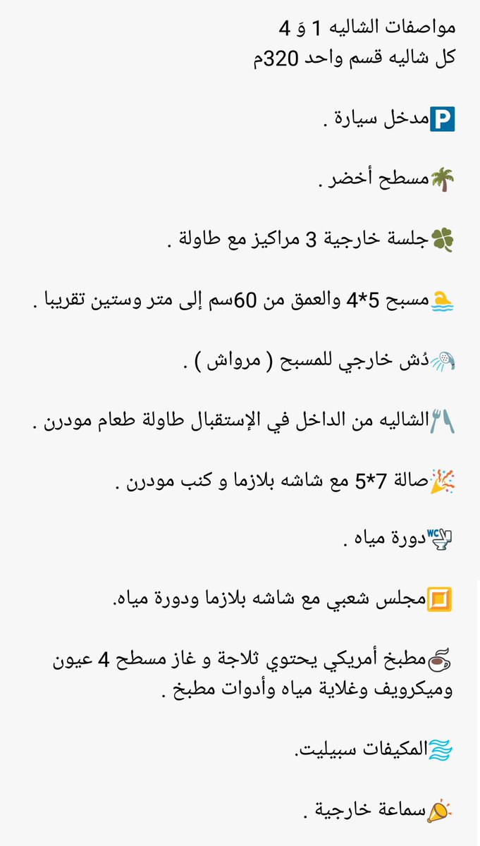 شاليهات روز (@rosechalets) on Twitter photo 