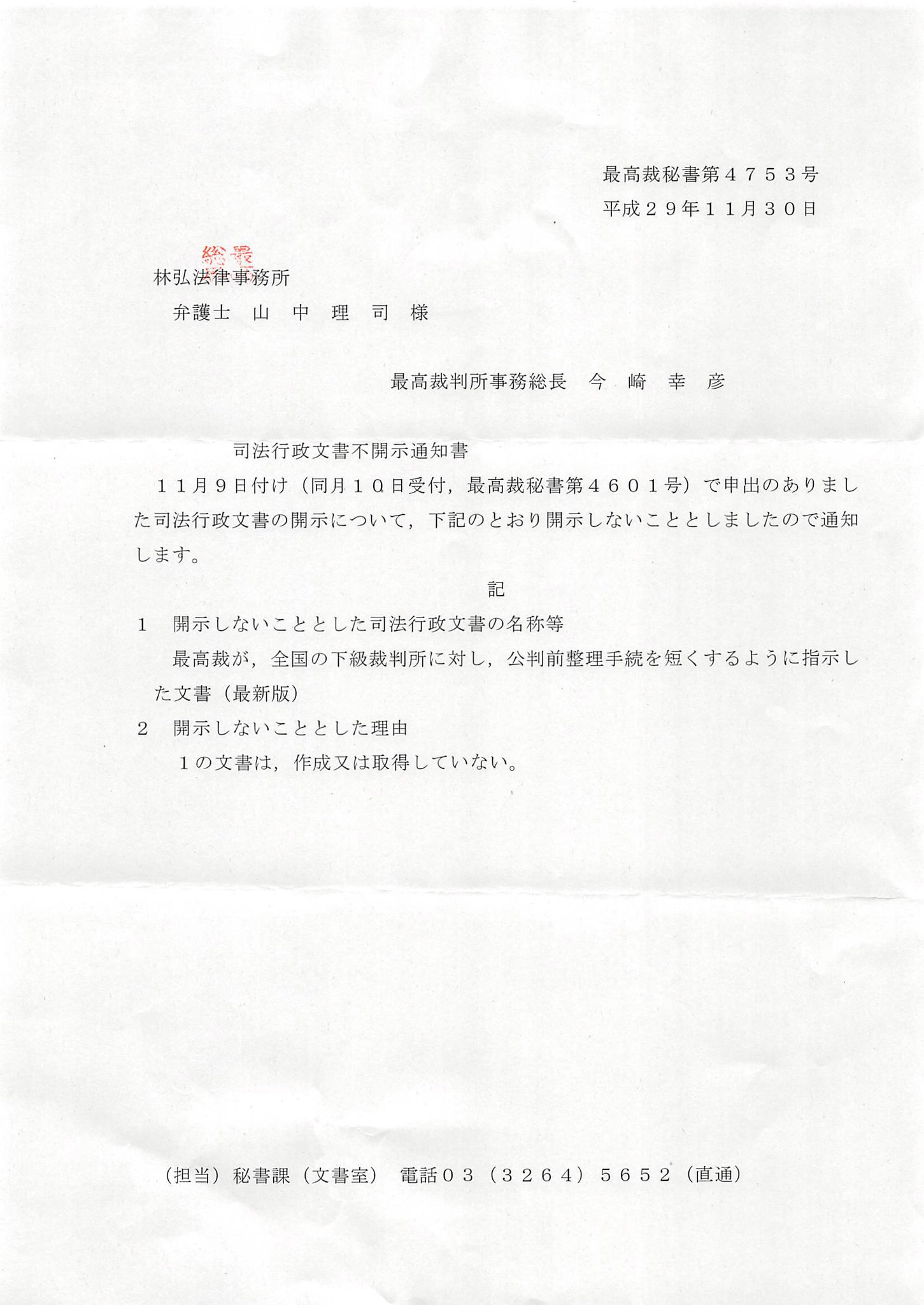 知識ゼロからのつづけ字・くずし字の書き方 中古本・書籍
