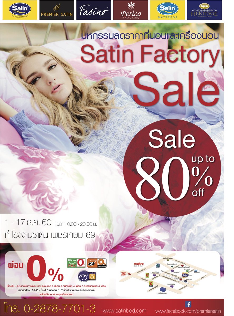 promotion2u's tweet image. 🛌หนาวแล้ว!!...เตรียมตัวมาช็อปงานนี้!! มหกรรมลดราคาที่นอนและเครื่องนอนครั้งใหญ่ส่งท้ายปี 🛍Satin Factory Sale ลดราคา ท้าหนาว ลดสูงสุด 80% ลดจัดใหญ่จัดใหญ่กับเซลเปิดบ้าน เปิดโรงงานขายตรงลดกันจุใจ‼️ pp2u.pro/q45