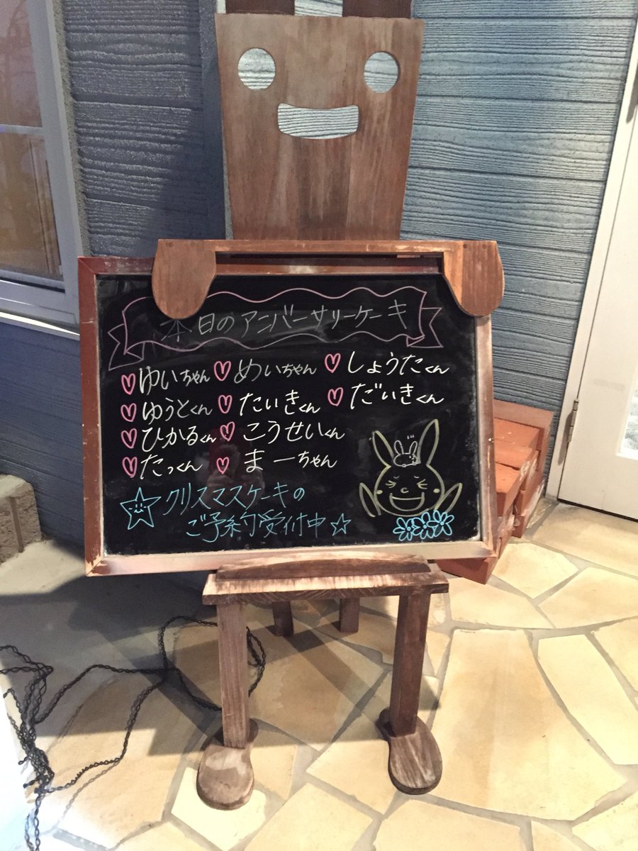 _yotmhkr's tweet photo. ちなみにケーキ受け取るときにお名前が書いてあったよ〜（笑）
「ゆうとくん」と「だいきくん」もいる（笑）
#nhkらじらー https://t.co/b5YwWXpcVP