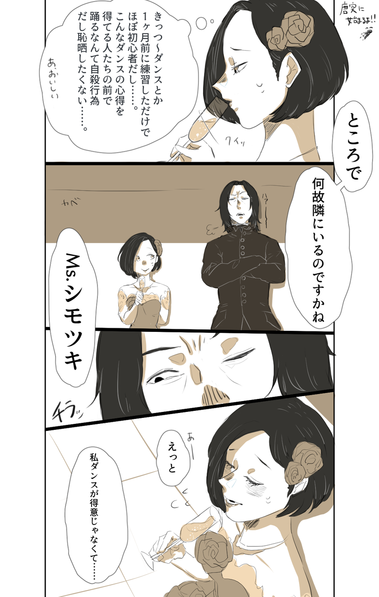 O Xrhsths Kuzira Sto Twitter ゼブル夢 これで終わりです 最後はちょっとしたおまけです セブルス スネイプ 夢絵