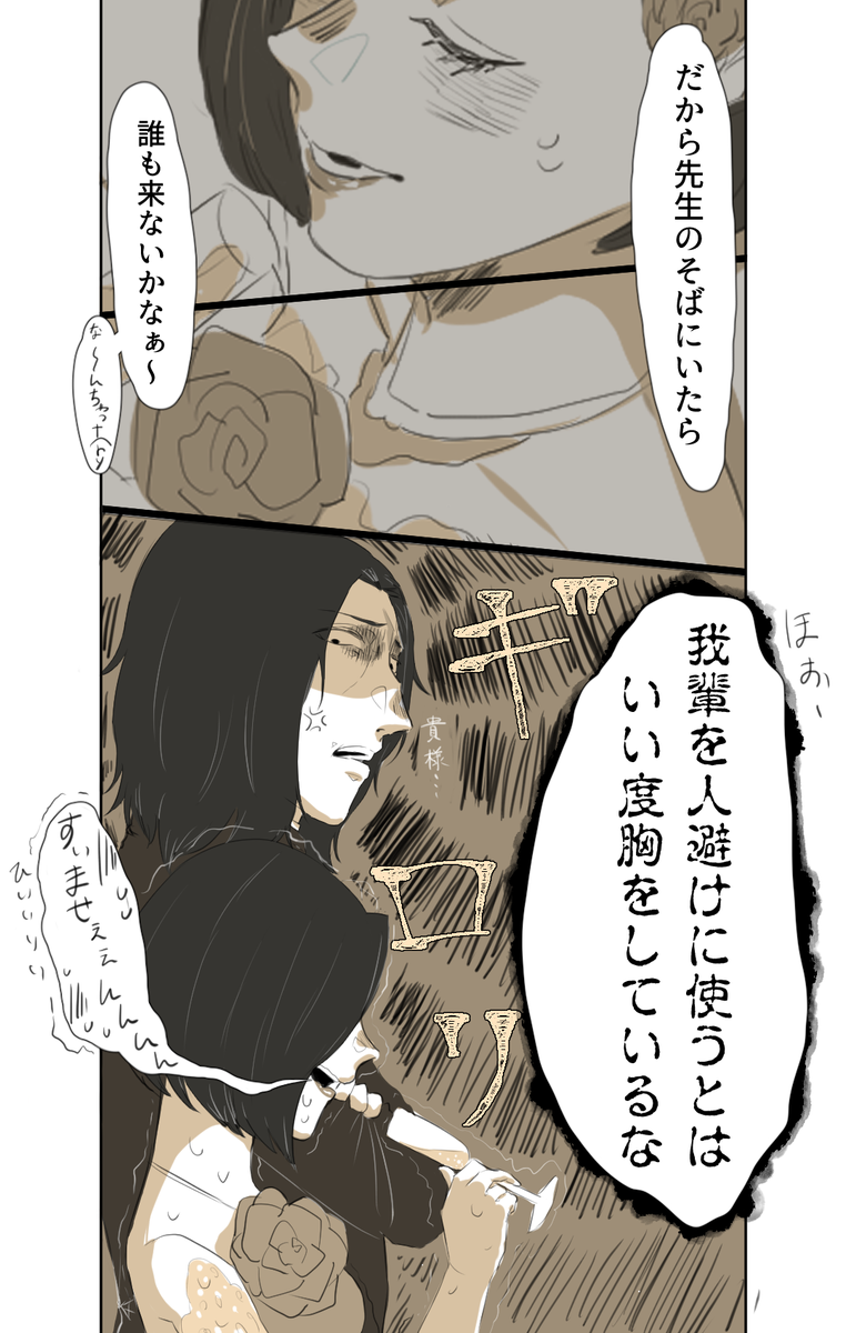 Kuzira ゼブル夢 これで終わりです 最後はちょっとしたおまけです セブルス スネイプ 夢絵