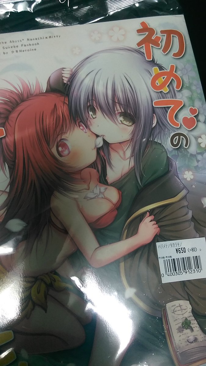 あれをてにいれたぞ ( 自然な反射光) 