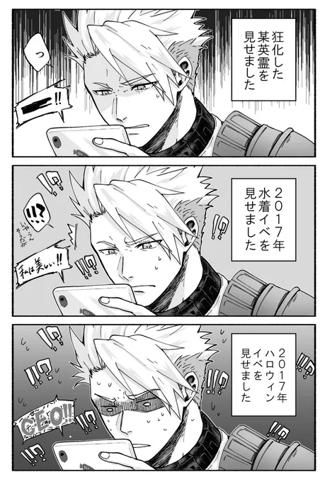 彼に狂化した某鯖ちゃんを見せてみた。(微バレ) 